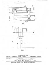 Линейный стрикционный шаговый электродвигатель (патент 738015)