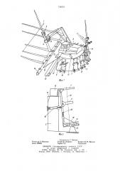 Устройство для первичной обработки спиленных деревьев (патент 738553)