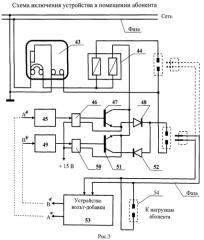 Устройство вольт-добавки электросети (патент 2517203)