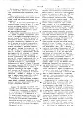 Устройство переполюсовки абонентских линий спаренных телефонных аппаратов с диодным разделением цепей (патент 1562978)