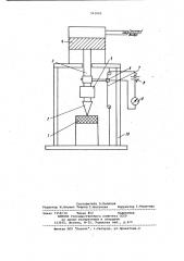 Устройство для определения выбиваемости формовочных и стержневых смесей (патент 961843)