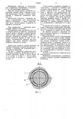 Тягово-сцепное устройство (патент 1105336)