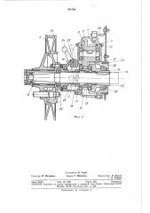 Привод молотильного барабана зерноуборочного (патент 361766)