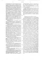 Многофункциональная микропроцессорная система для диагностики двигателей внутреннего сгорания (патент 1645586)
