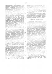 Мембранный пневмоприводной насос (патент 731046)