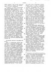 Плазмотрон для сварки плавящимся электродом (патент 1557833)