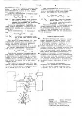 Токарно-винторезный станок (патент 772725)