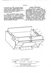 Ковш скрепера (патент 444859)