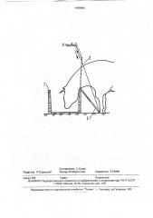 Устройство для кормления животных (патент 1797800)
