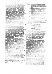 Формирователь сложного сигнала с частотной и частотно- фазовой манипуляцией (патент 1136323)