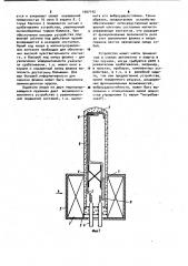 Электромагнитное реле с указателем срабатывания (патент 1007142)