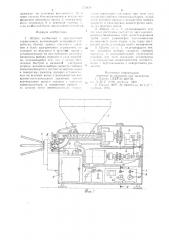 Шприц колбасный с программным управлением (патент 753414)