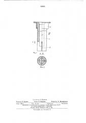 Устройство для подвода л^еталла в кристаллизатор (патент 420381)