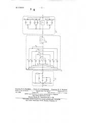 Электронная модель гистерезисных характеристик ферромагнитных материалов (патент 132830)
