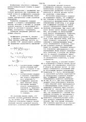 Усилитель напряжения (патент 1336194)