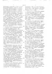 Способ получения 5-метилпиразолина (патент 1608187)