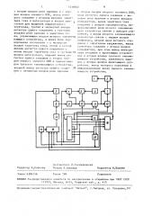 Хронопотенциометр (патент 1516932)