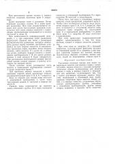 Групповая сосковая поилка для телят (патент 394021)