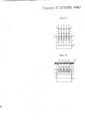 Электролитический способ изготовления проволоки и труб различной формы сечения (патент 1243)