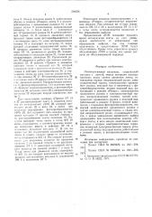 Лентопротяжный механизм (патент 594526)