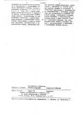 Генератор командных импульсов для закрытых оросительных систем (патент 1315667)