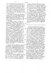 Электрогидравлический триггер с раздельными входами (патент 1229748)