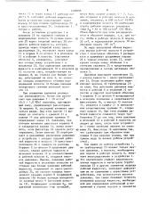 Устройство для определения деформаций и напряжений в горных породах (патент 1492050)