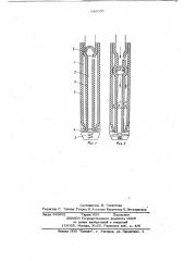 Тампонажное устройство (патент 646031)