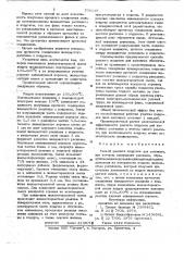 Способ ремонта поддонов для изложниц (патент 706218)