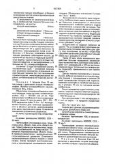 Способ лечения пиелонефрита и гломерулонефрита (патент 1837865)