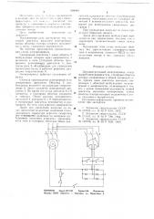 Двухдвигательный электропривод (патент 669464)