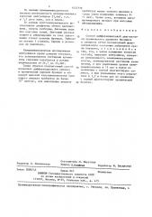 Способ дифференциальной диагностики хронического пылевого бронхита и силикоза (патент 1437779)