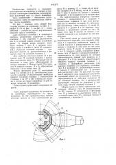 Сцеп подвесного толкающего конвейера (патент 1191377)