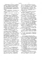 Способ производства полых мучных изделий (патент 1369702)