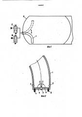 Устройство для струйной промывки емкостей (патент 1460807)