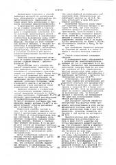 Способ выделения метанола (патент 1058964)