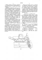Машина для выемки грунта (патент 827704)