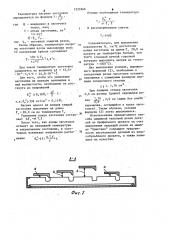 Способ машинной тепловой резки деталей из профильного проката (патент 1222466)