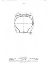 Пневматическая шина для транспортных средств (патент 249208)