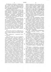 Устройство для контроля вращения шпинделей хлопкоуборочной машины (патент 1164759)