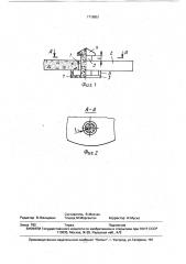 Газораспределительная решетка (патент 1719851)