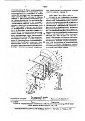 Устройство для соединения передвижного миксера с источником электропитания (патент 1740209)