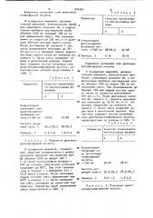 Способ выделения диметокси -или диэтоксидитиофосфорных кислот или их натриевых солей (патент 906382)
