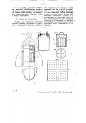 Прибор для измерения кривизны буровых скважин (патент 28182)