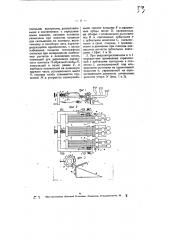 Полуавтоматический клавиатурный передатчик телеграфных знаков морзе (патент 4988)