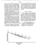 Способ измерения толщины стенкитрубы (патент 822939)