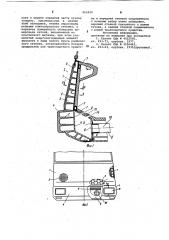 Энергопоглощающее устройство кузова транспортного средства (патент 965840)