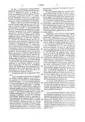 Виброизолирующее устройство кузнечного молота (патент 1779458)