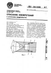 Затравка горизонтальной машины непрерывного литья круглых заготовок (патент 1611559)