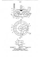 Погружной землесос (патент 804861)